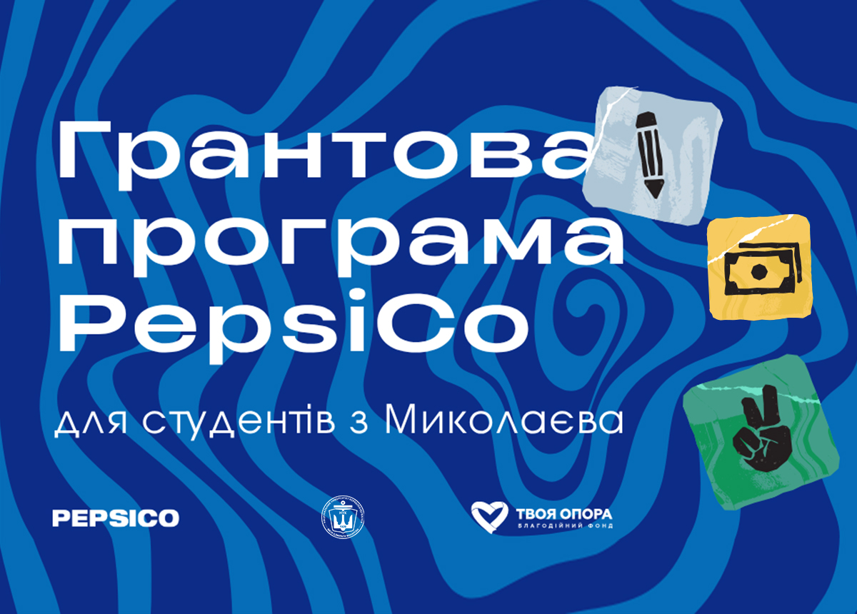 Гранти на навчання і шлях до роботи: у Миколаєві стартувала нова програма підтримки студентів технічних спеціальностей