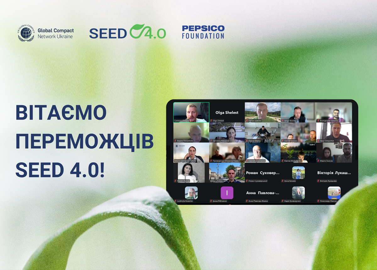 Ще одна хвиля сталого підприємництва в Україні: оголошено переможців SEED 4.0