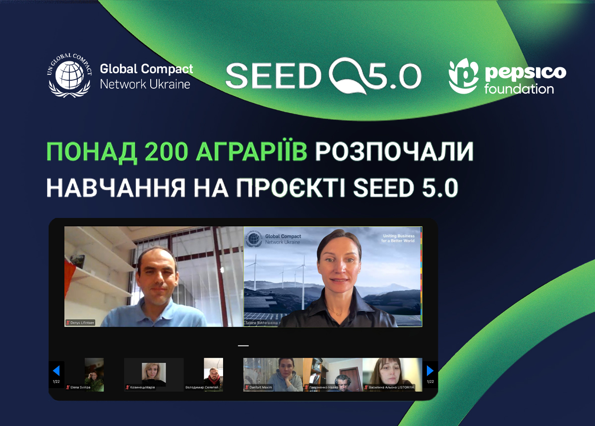 Стартувало навчання аграріїв в межах проєкту SEED 5.0 від ГД ООН в Україні та PepsiCo Foundation