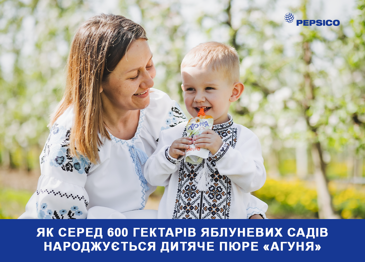 Як серед 600 гектарів яблуневих садів народжується дитяче пюре «Агуня»