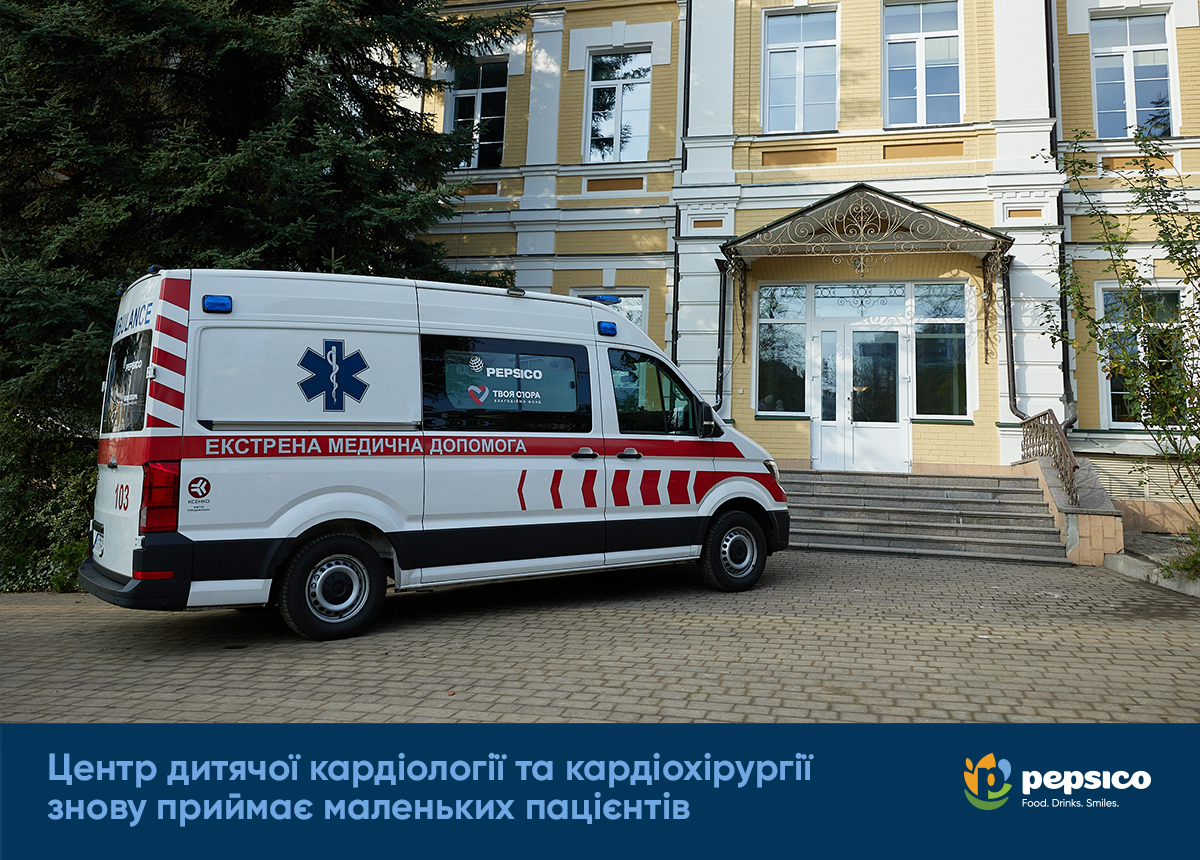 Центр дитячої кардіології та кардіохірургії знову приймає маленьких пацієнтів