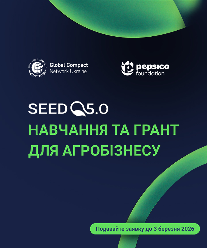 Відкрито набір на проєкт SEED 5.0