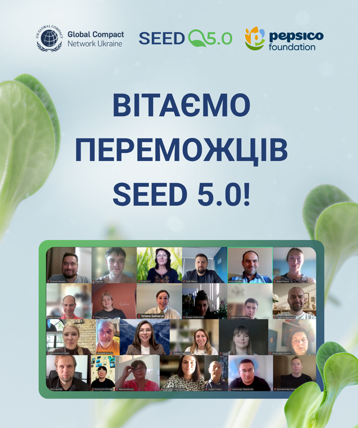 Фінал програми SEED 5.0