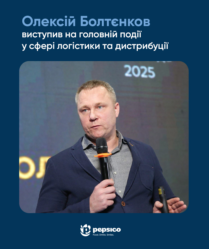 Олексій Болтєнков виступив на події у сфері логістики та дистрибуції
