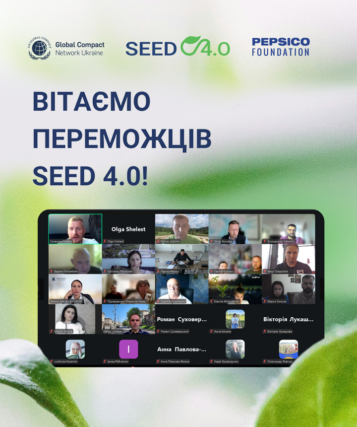Оголошено переможців SEED 4.0