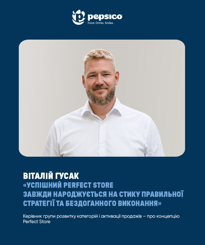 Керівник групи розвитку категорій і активації продажів
