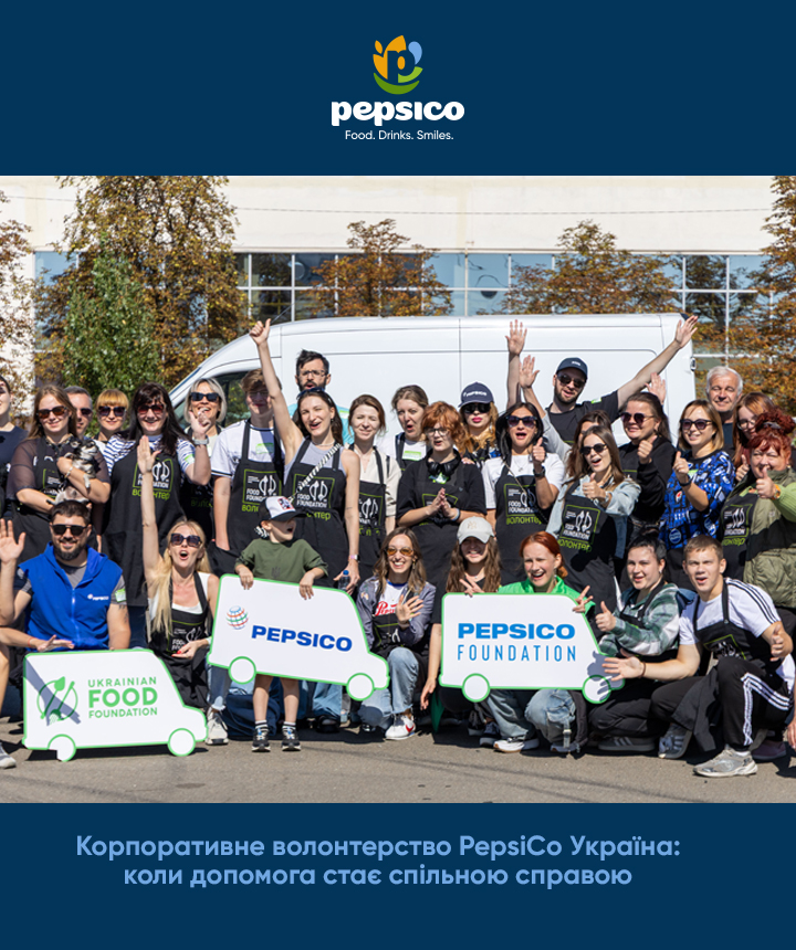 Корпоративне волонтерство PepsiCo Україна