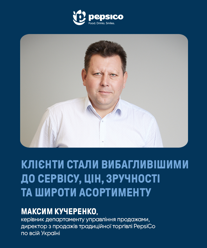 Про традиційну торгівлю та повернення в компанію після служби