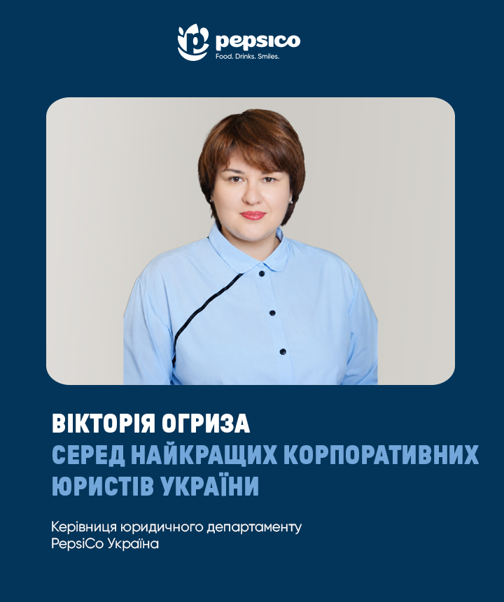 Вікторія Огриза серед найкращих корпоративних юристів України