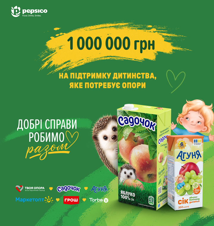 1 мільйон гривень на підтримку