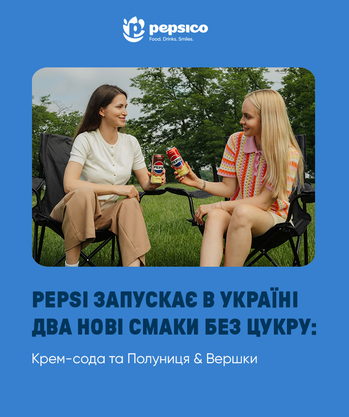 Pepsi запускає в Україні два нові смаки без цукру