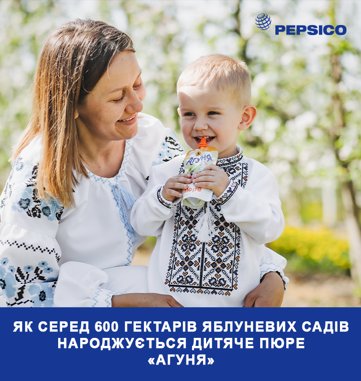 Кейс про співпрацю PepsiCo й українського бізнесу