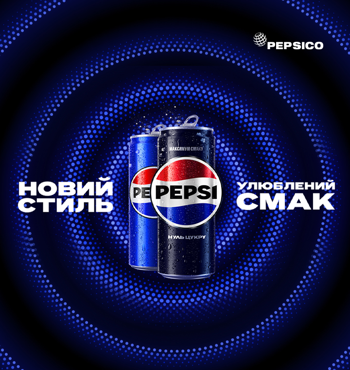 Pepsi презентує новий візуальний стиль